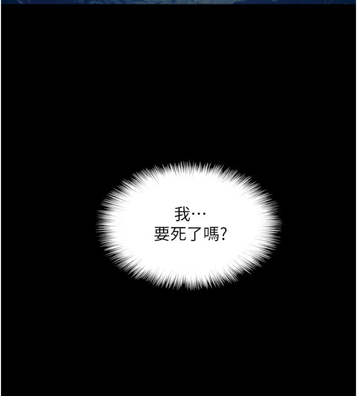 《養父的女兒們》漫画 第52話-在露營車上演活春宮