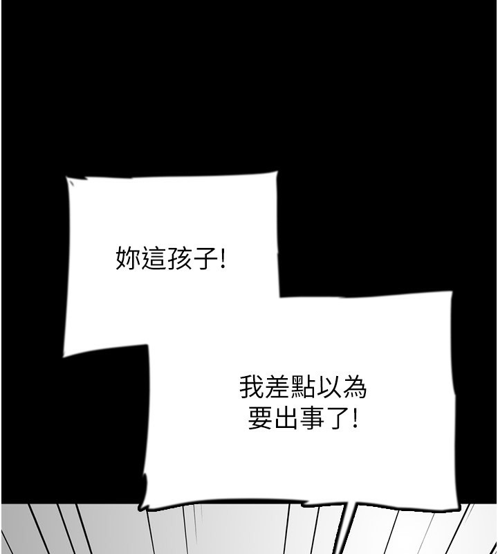 《養父的女兒們》漫画 第52話-在露營車上演活春宮