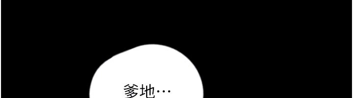 《養父的女兒們》漫画 第52話-在露營車上演活春宮