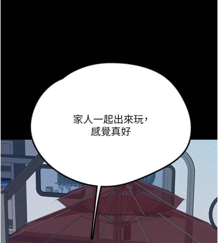 《養父的女兒們》漫画 第52話-在露營車上演活春宮