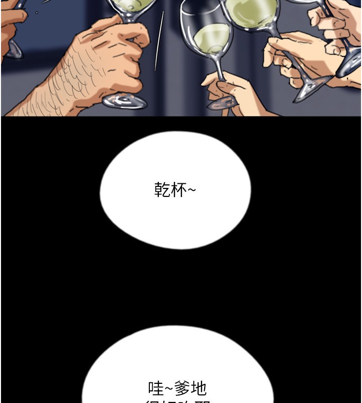 《養父的女兒們》漫画 第52話-在露營車上演活春宮