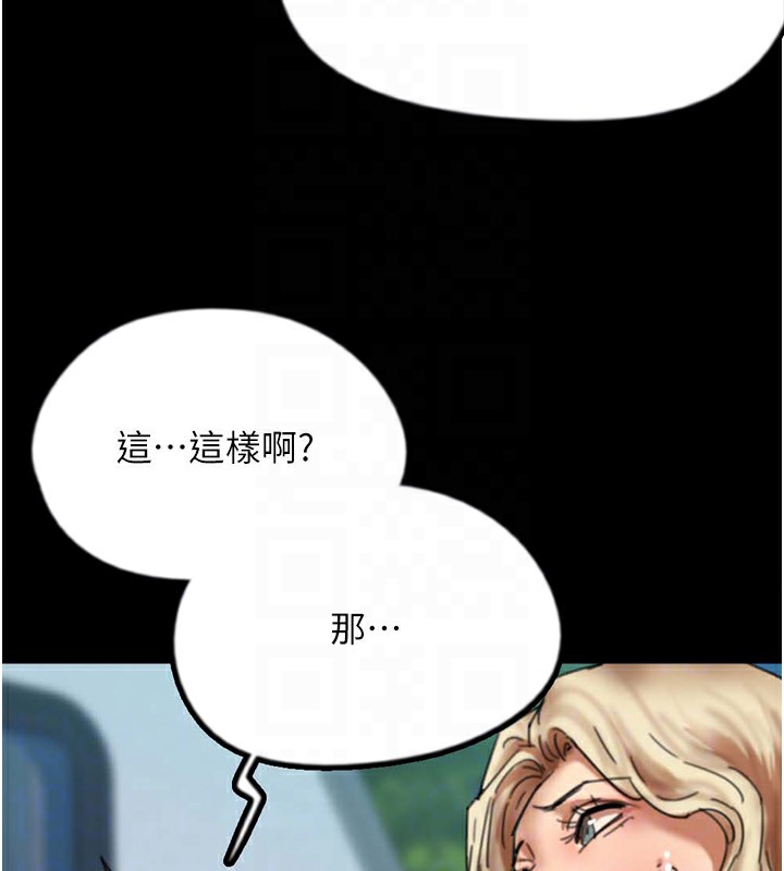 《養父的女兒們》漫画 第52話-在露營車上演活春宮
