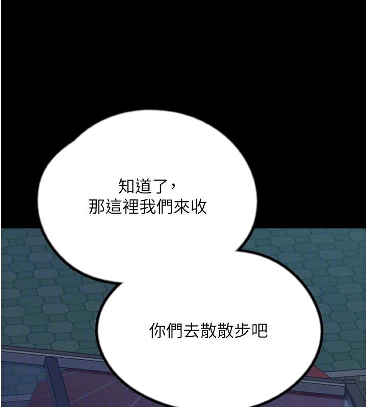《養父的女兒們》漫画 第52話-在露營車上演活春宮