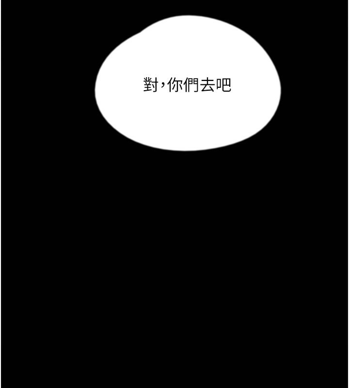 《養父的女兒們》漫画 第52話-在露營車上演活春宮