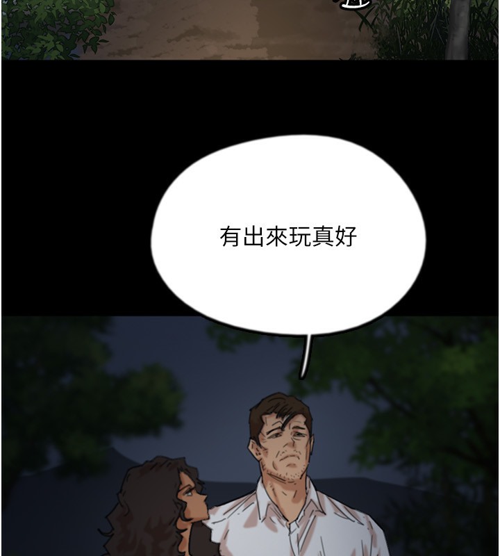 《養父的女兒們》漫画 第52話-在露營車上演活春宮