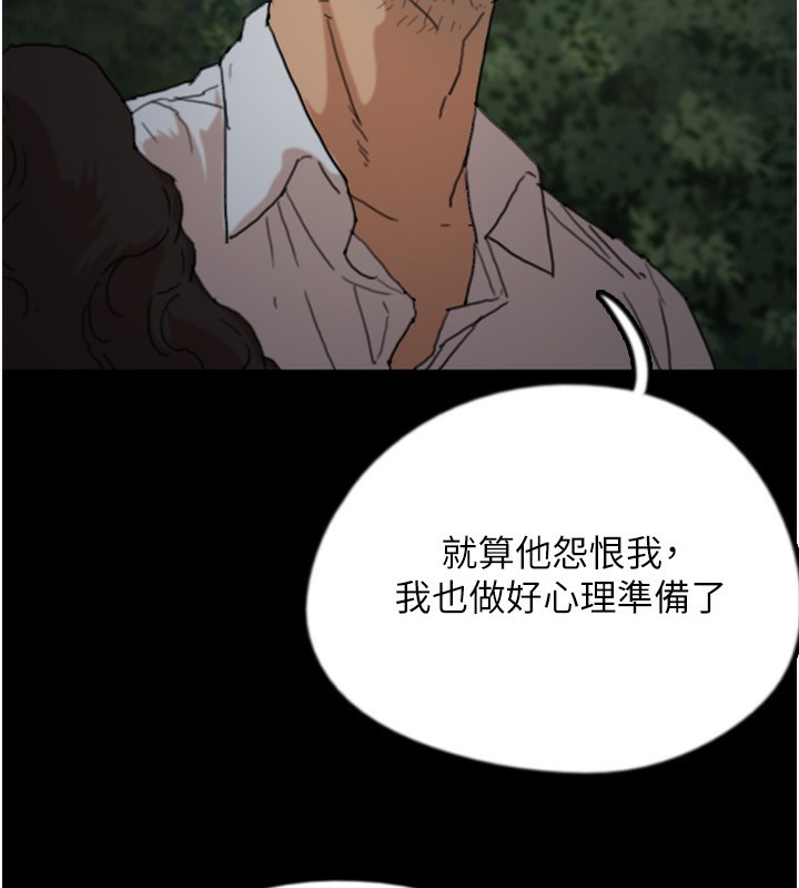 《養父的女兒們》漫画 第52話-在露營車上演活春宮