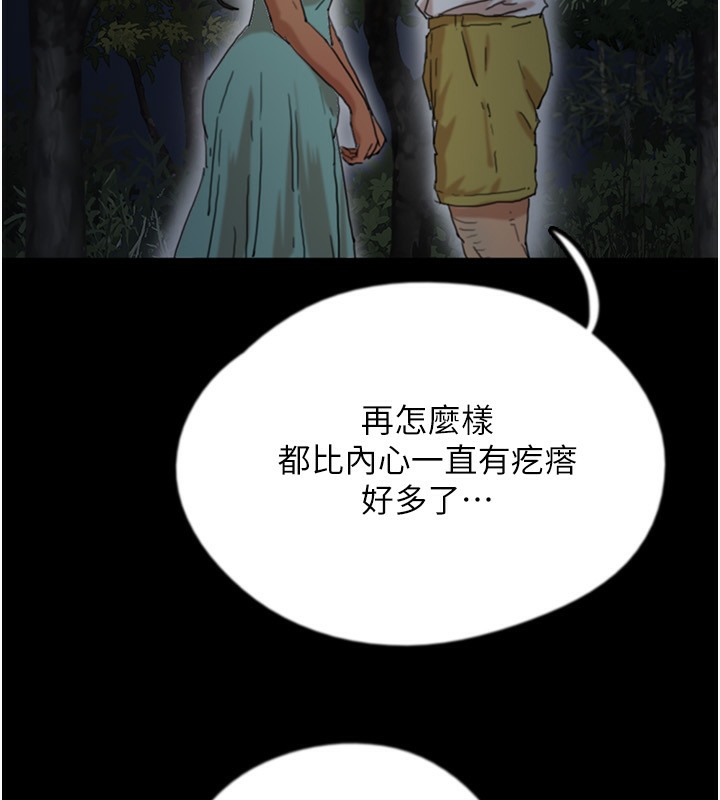 《養父的女兒們》漫画 第52話-在露營車上演活春宮