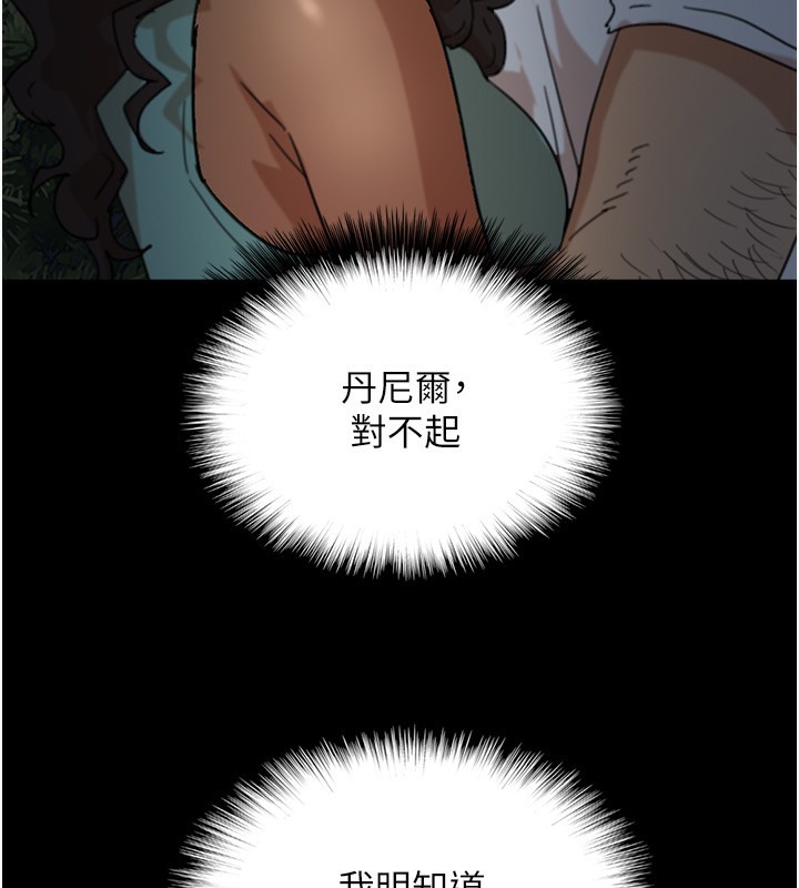 《養父的女兒們》漫画 第52話-在露營車上演活春宮
