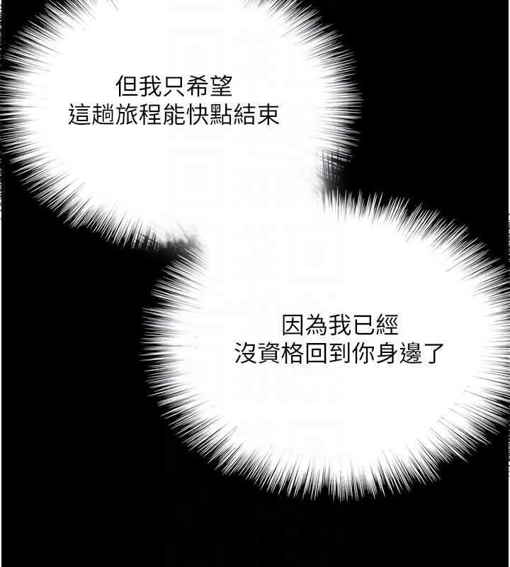 《養父的女兒們》漫画 第52話-在露營車上演活春宮