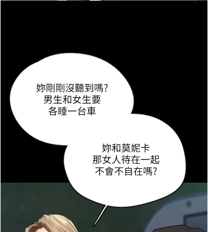《養父的女兒們》漫画 第52話-在露營車上演活春宮