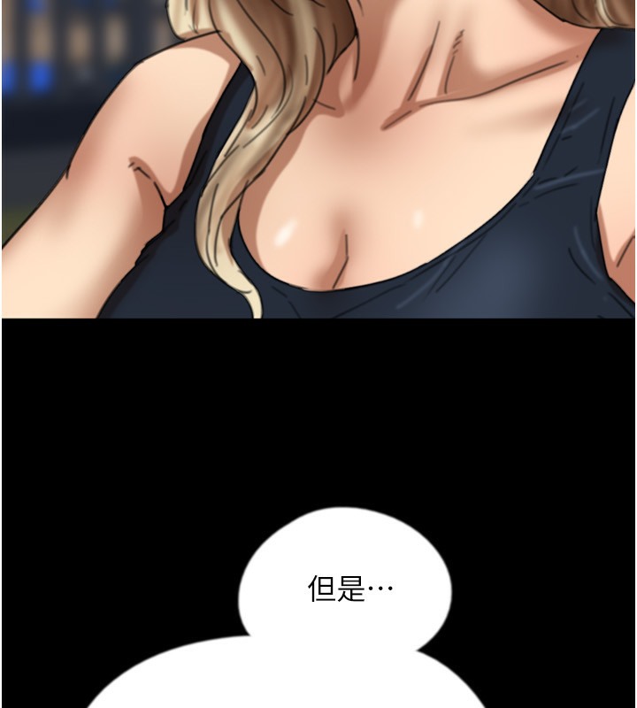 《養父的女兒們》漫画 第52話-在露營車上演活春宮