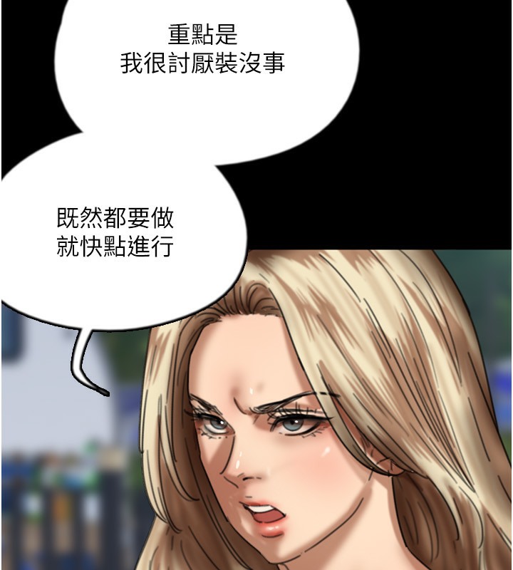 《養父的女兒們》漫画 第52話-在露營車上演活春宮