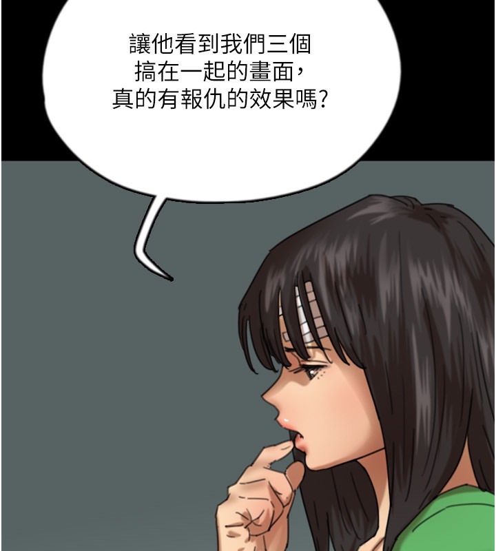 《養父的女兒們》漫画 第52話-在露營車上演活春宮