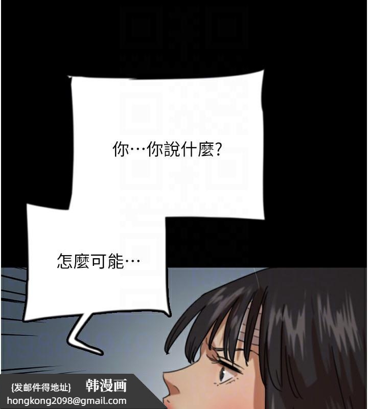 《養父的女兒們》漫画 第52話-在露營車上演活春宮