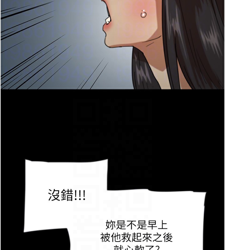 《養父的女兒們》漫画 第52話-在露營車上演活春宮