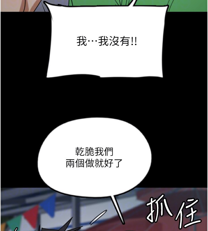 《養父的女兒們》漫画 第52話-在露營車上演活春宮