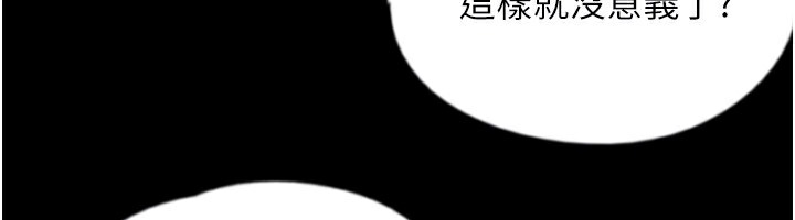 《養父的女兒們》漫画 第52話-在露營車上演活春宮