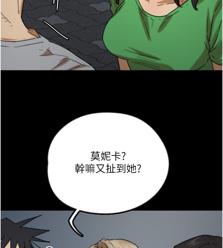 《養父的女兒們》漫画 第52話-在露營車上演活春宮