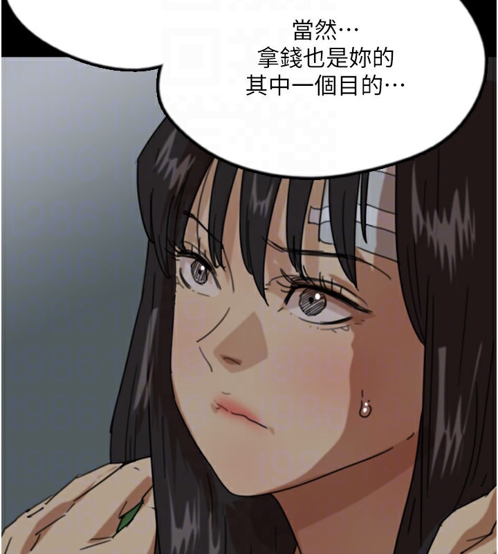 《養父的女兒們》漫画 第52話-在露營車上演活春宮