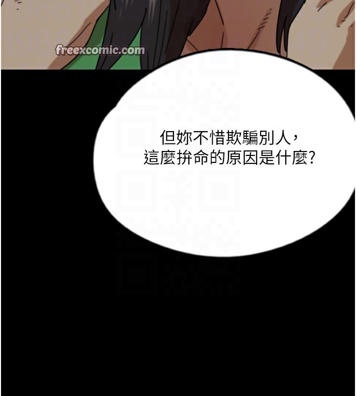 《養父的女兒們》漫画 第52話-在露營車上演活春宮