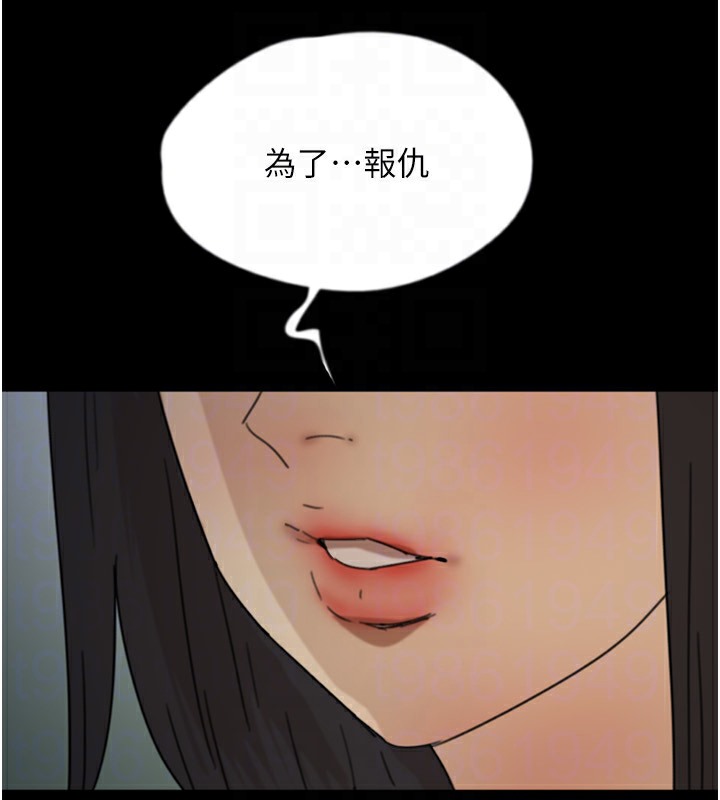 《養父的女兒們》漫画 第52話-在露營車上演活春宮