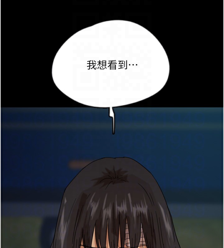 《養父的女兒們》漫画 第52話-在露營車上演活春宮