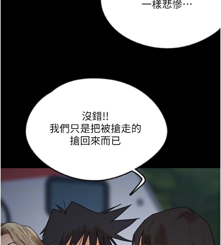《養父的女兒們》漫画 第52話-在露營車上演活春宮