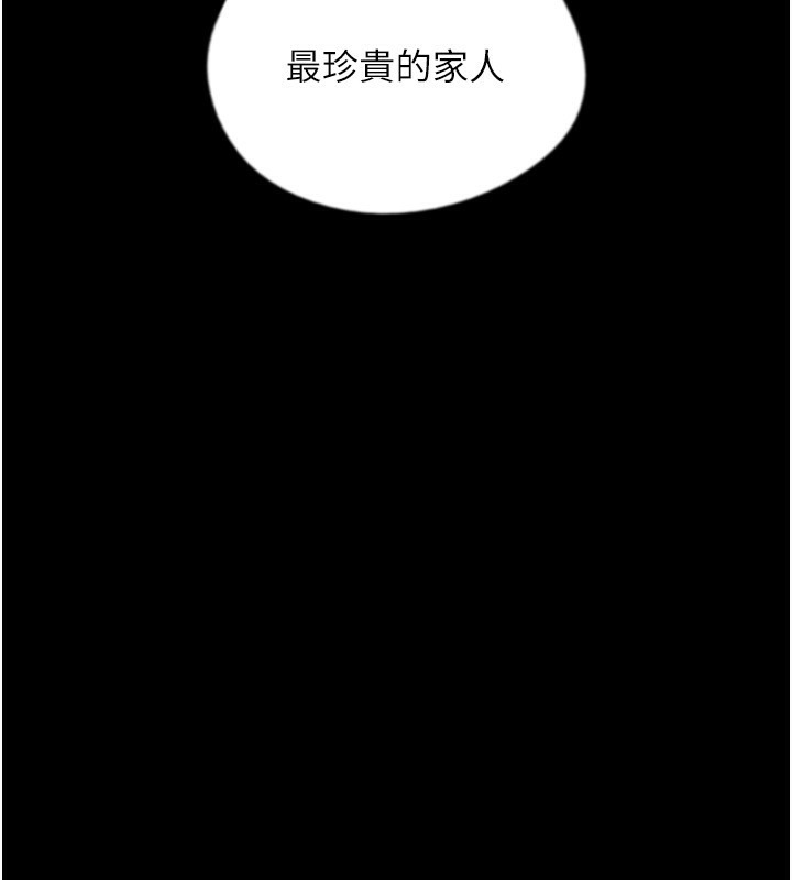 《養父的女兒們》漫画 第52話-在露營車上演活春宮