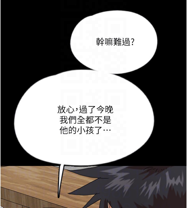 《養父的女兒們》漫画 第52話-在露營車上演活春宮