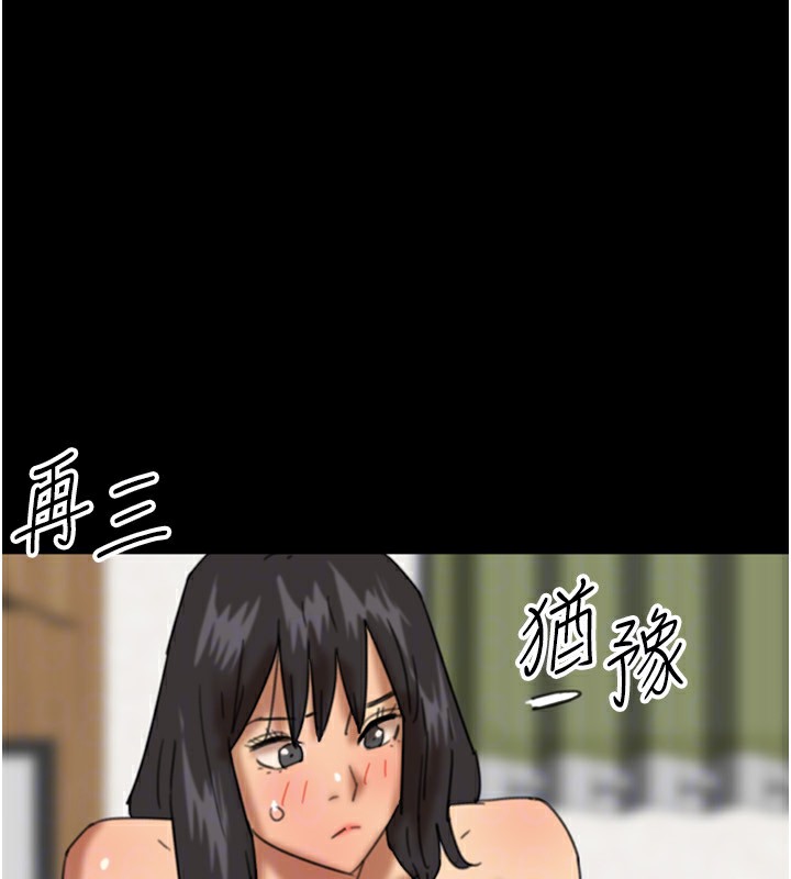 《養父的女兒們》漫画 第52話-在露營車上演活春宮
