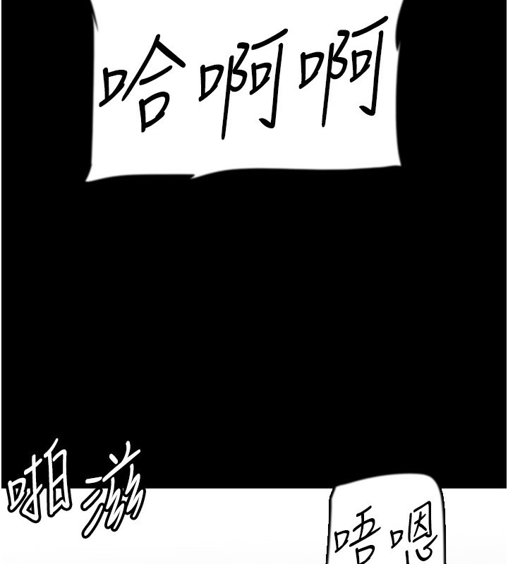 《養父的女兒們》漫画 第52話-在露營車上演活春宮