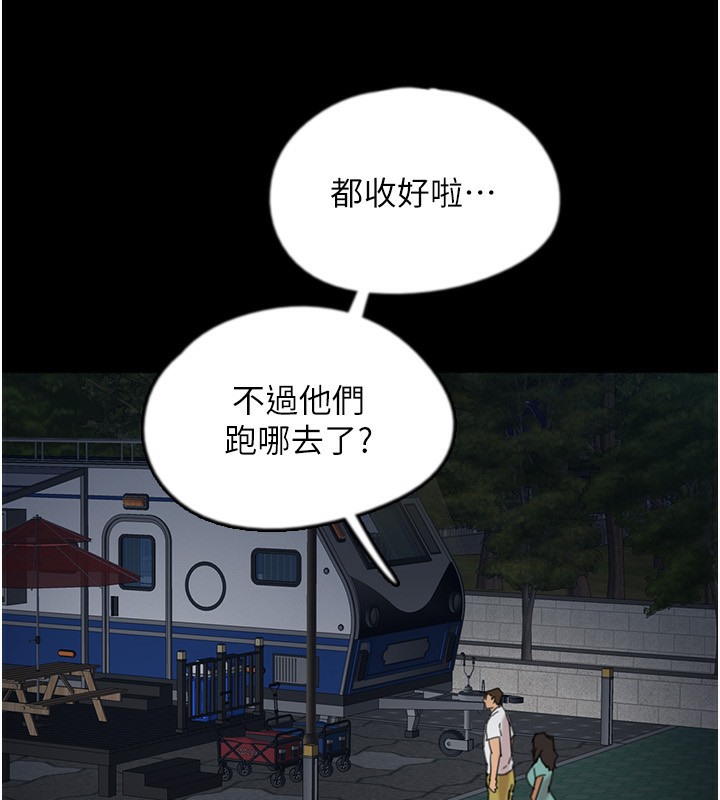 《養父的女兒們》漫画 第52話-在露營車上演活春宮