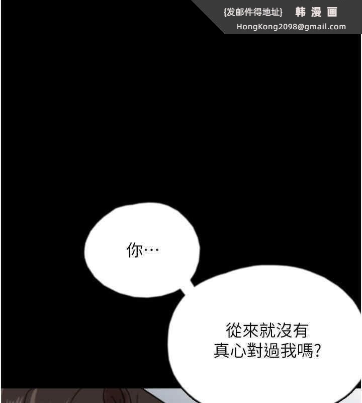 《養父的女兒們》漫画 第56話-用肉體安撫莫妮卡