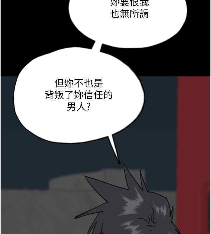 《養父的女兒們》漫画 第56話-用肉體安撫莫妮卡