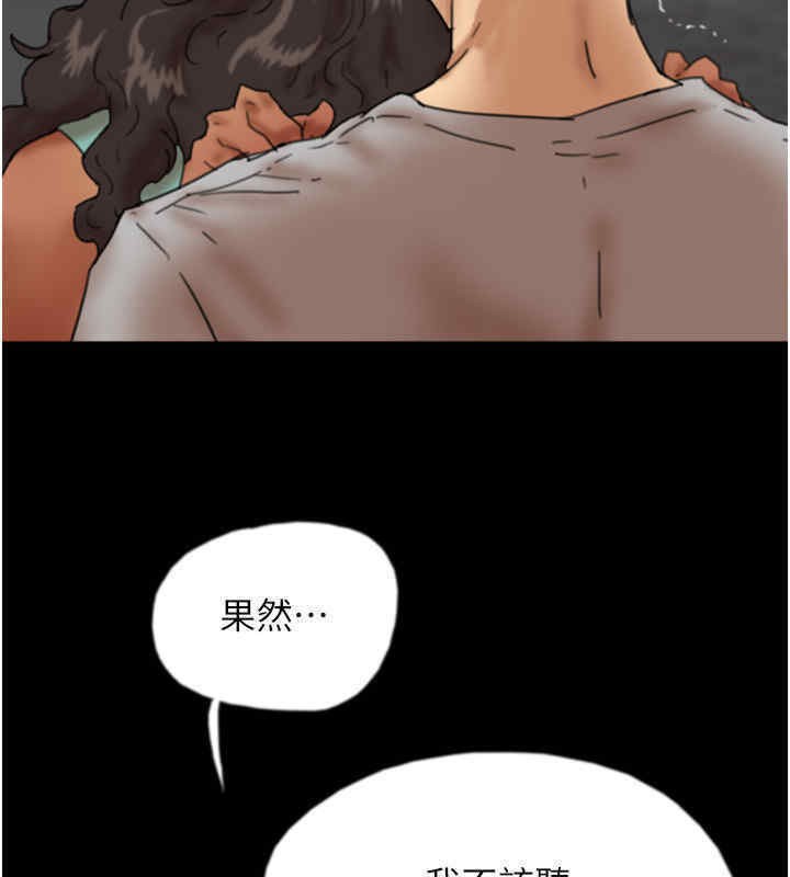 《養父的女兒們》漫画 第56話-用肉體安撫莫妮卡