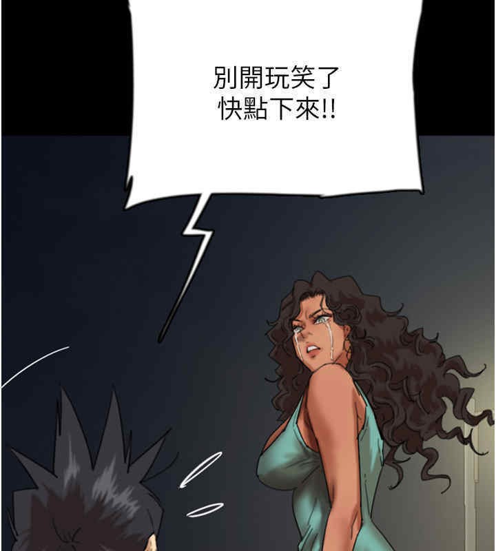 《養父的女兒們》漫画 第56話-用肉體安撫莫妮卡