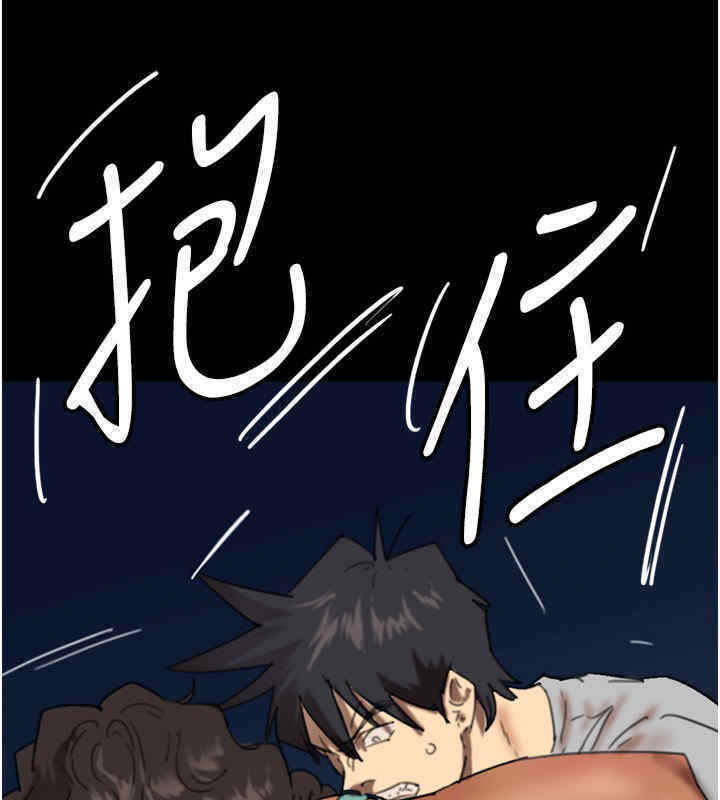 《養父的女兒們》漫画 第56話-用肉體安撫莫妮卡