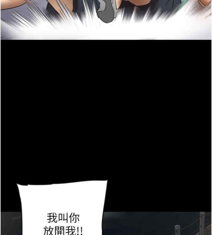 《養父的女兒們》漫画 第56話-用肉體安撫莫妮卡