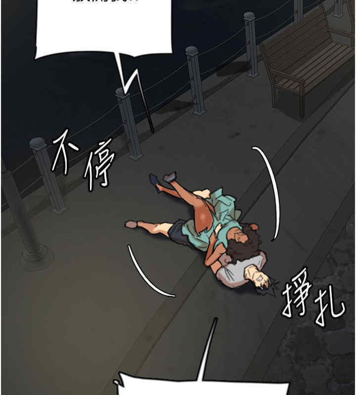 《養父的女兒們》漫画 第56話-用肉體安撫莫妮卡