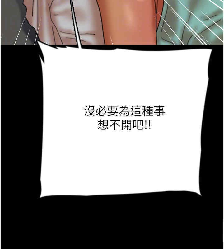 《養父的女兒們》漫画 第56話-用肉體安撫莫妮卡