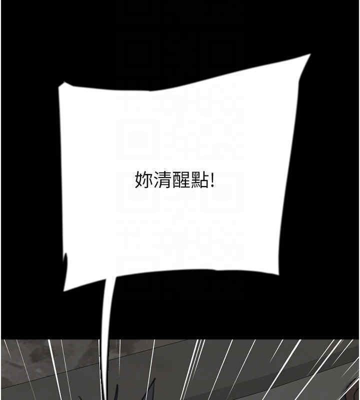 《養父的女兒們》漫画 第56話-用肉體安撫莫妮卡