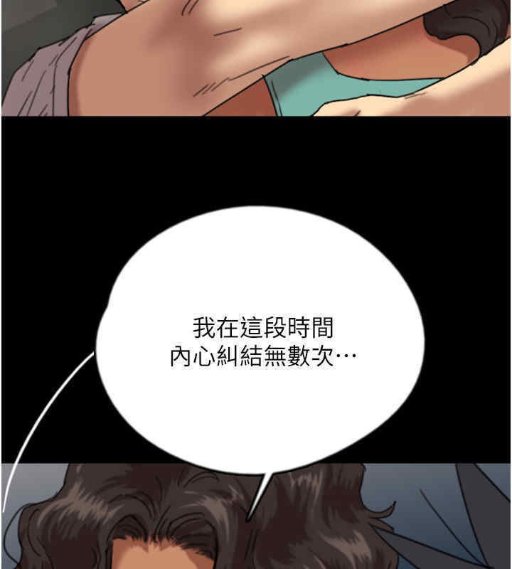 《養父的女兒們》漫画 第56話-用肉體安撫莫妮卡