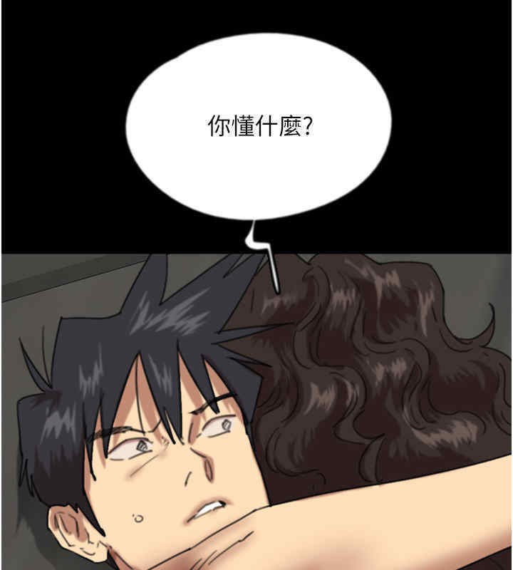 《養父的女兒們》漫画 第56話-用肉體安撫莫妮卡