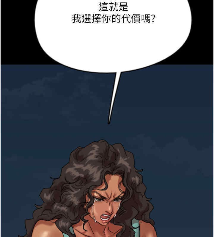 《養父的女兒們》漫画 第56話-用肉體安撫莫妮卡