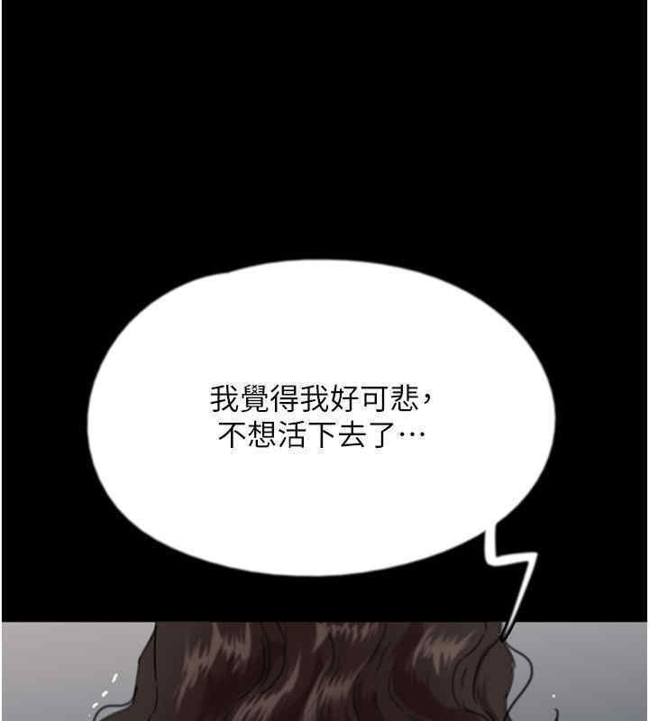 《養父的女兒們》漫画 第56話-用肉體安撫莫妮卡