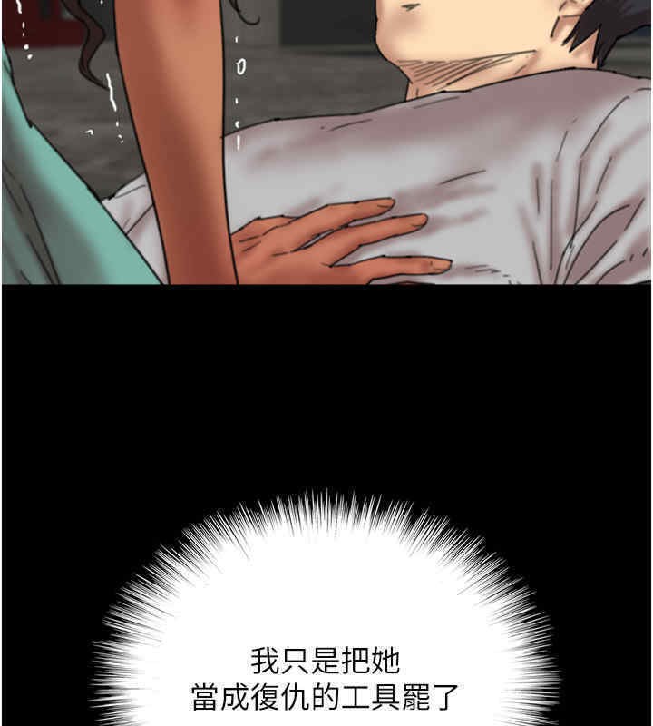 《養父的女兒們》漫画 第56話-用肉體安撫莫妮卡