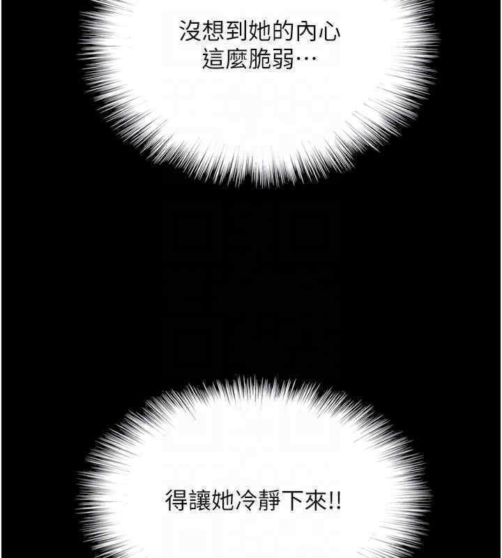 《養父的女兒們》漫画 第56話-用肉體安撫莫妮卡