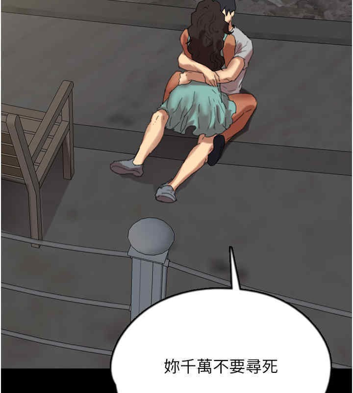 《養父的女兒們》漫画 第56話-用肉體安撫莫妮卡