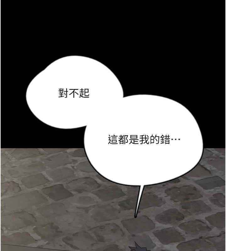 《養父的女兒們》漫画 第56話-用肉體安撫莫妮卡