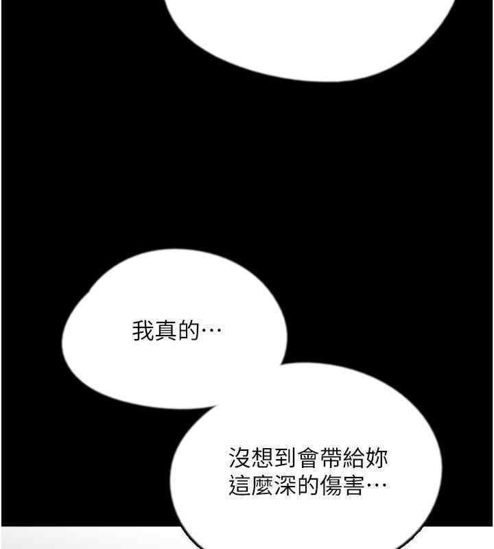 《養父的女兒們》漫画 第56話-用肉體安撫莫妮卡